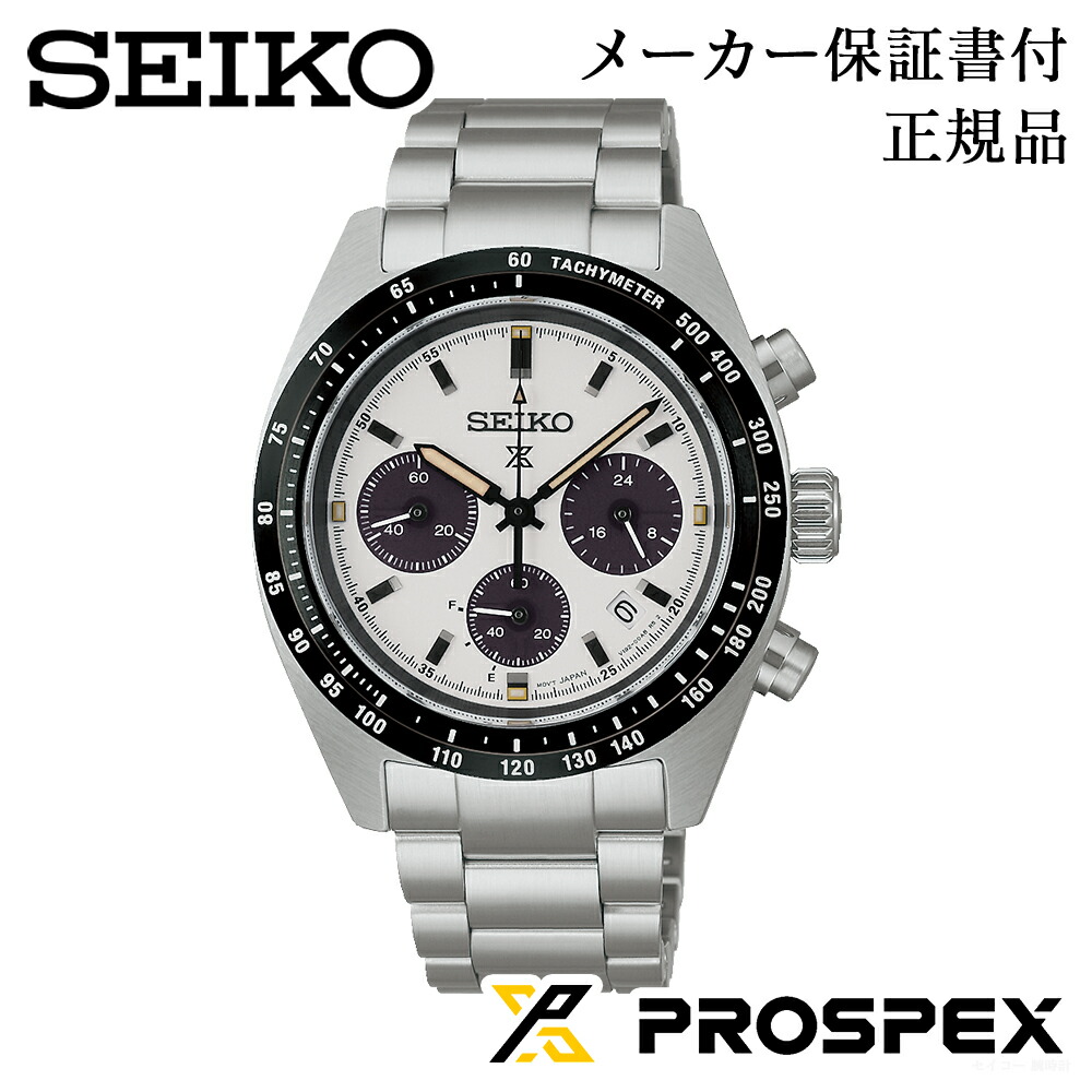 SEIKO セイコー PROSPEX プロスペックス SPEEDTIMER スピードタイマー 男性用 メンズ 腕時計 ウォッチ ソーラー クロノグラフ Solar 正規品 1年保証書付 SBDL125 人気 おすすめ カジュアル プレゼント ギフト 贈り物 記念品 決算 セール｜パールジュエリー専門店 真珠の杜