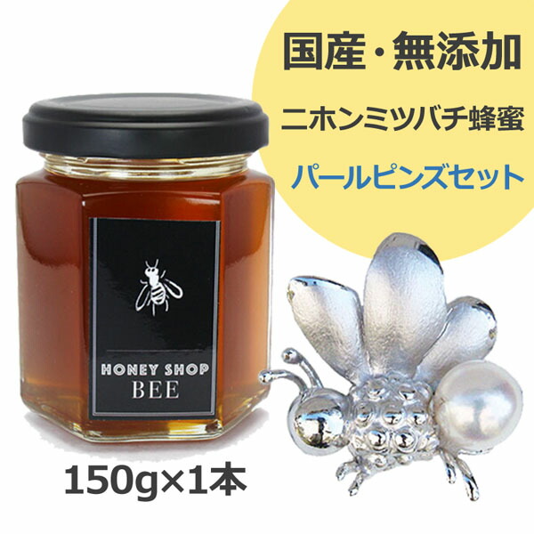 パール ブローチ パールブローチ はちみつ 日本ミツバチ 蜂 ピンブローチ ピンズ ハニー ラペルピン 真珠ブローチ Bee 送料無料 人気 おすすめ プレゼント ギフト ジュエリー 卒業 入学