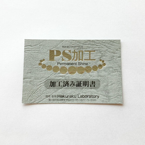 PS加工ネックレス・ピアス(イヤリング)2点セット用ネックレスセット