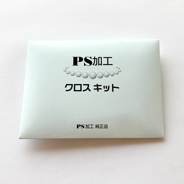 PS加工ネックレス・ピアス(イヤリング)2点セット用ネックレスセット