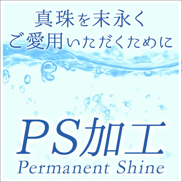 PS加工ネックレス・ピアス(イヤリング)2点セット用ネックレスセット