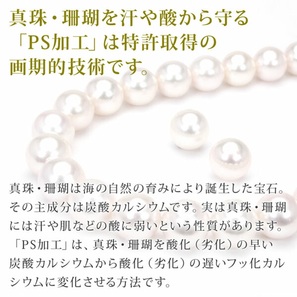 PS加工ネックレス・ピアス(イヤリング)2点セット用ネックレスセット
