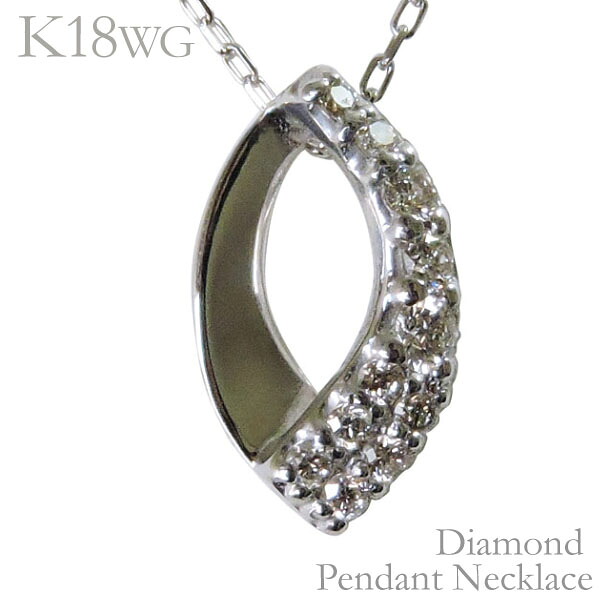 【ただいまポイント10倍中】ダイヤモンド ペンダントネックレス 2019 k18ホワイトゴールド 0.08ct リーフデザイン オーバルフレーム 可愛い レディース ダイヤ 保証書付 送料無料 人気 おすすめ プレゼント ギフト ジュエリー 決算 セール｜パールジュエリー専門店 真珠の杜 60,665円