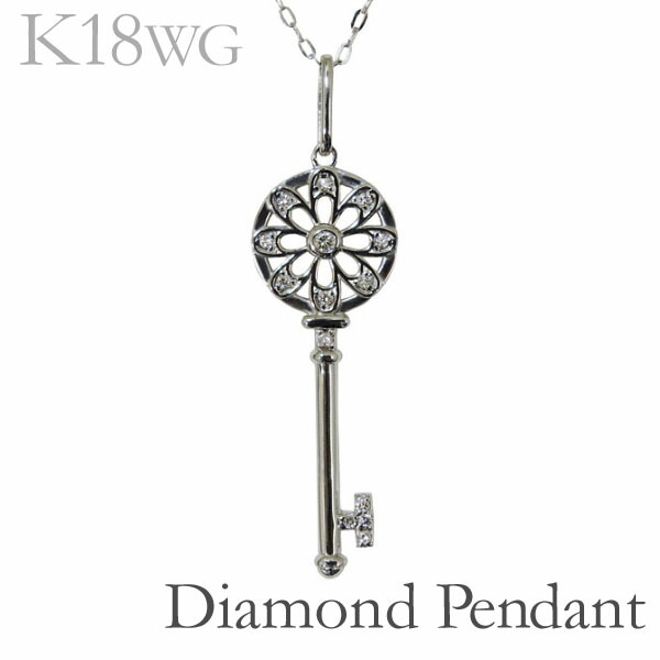 ギフト ペンダントネックレス 鍵モチーフ フラワーキーヘッド ダイヤモンド K18ホワイトゴールド レディース アクセサリー ジュエリー 人気 おすすめ カジュアル トレンド プレゼント ギフト 記念日 母の日 早割 種類豊富な品揃え Bronze Qa
