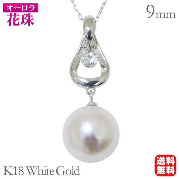 【ただいまポイント10倍中】真珠 ネックレス パール ネックレス 揺れるデザイン オーロラ花珠あこや本真珠 9mm ダイヤモンドレーザーホール k18ホワイトゴールド レディース 人気 おすすめ カジュアル トレンド プレゼント ギフト ジュエリー 決算 セール|パールジュエリー専門店 真珠の杜