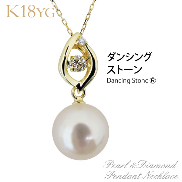【ただいまポイント10倍中】真珠 ネックレス ネックレス ダンシングストーン 揺れるデザイン オーロラ花珠あこや本真珠 8mm ダイヤモンド k18イエローゴールド レディース おすすめ カジュアル トレンド プレゼント ギフト ジュエリー 決算 セール｜パールジュエリー専門店 真珠の杜
