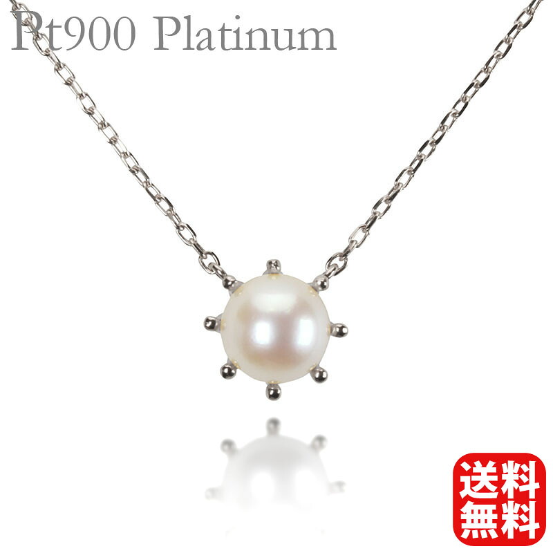 【ただいまポイント10倍中】ネックレスパールネックレス パール ネックレス 真珠ネックレス 真珠 ネックレス pt900 プラチナ レディース 送料無料 人気 おすすめ プレゼント ギフト ジュエリー 決算 セール｜パールジュエリー専門店 真珠の杜