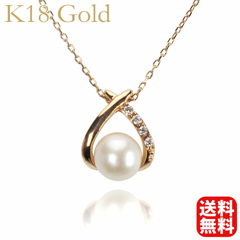 【ただいまポイント10倍中】パール ネックレス 真珠 ダイヤモンド k18 18k 18金 イエローゴールド 男性 メンズ 送料無料 カジュアル 普段使い 人気 おすすめ プレゼント ギフト ジュエリー 卒業 入学