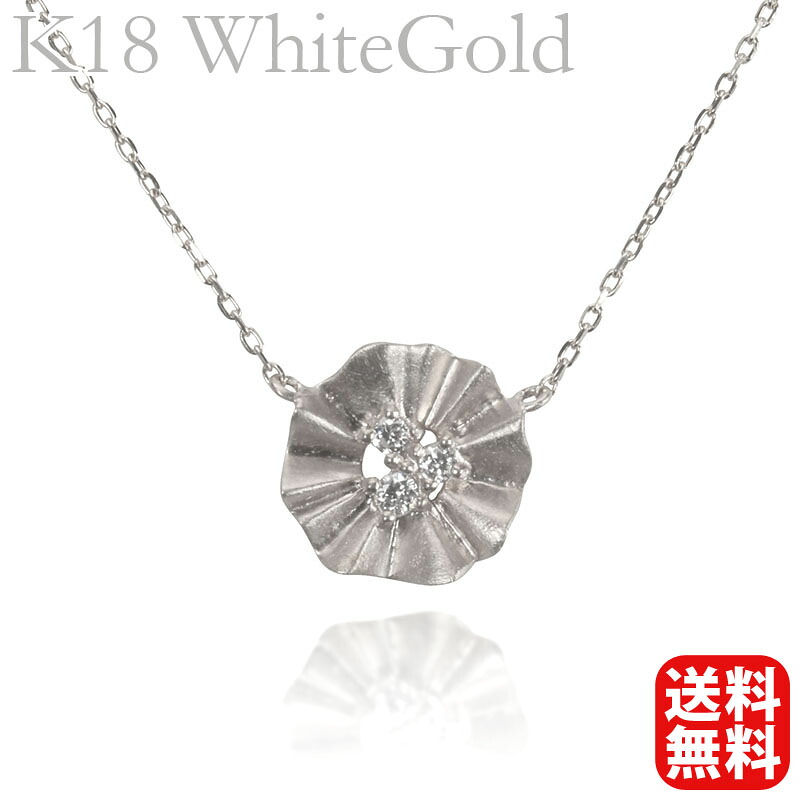 【ただいまポイント10倍中】ネックレス ダイヤモンド ネックレス ダイヤネックレス ダイヤモンドネックレス フラワー k18 18k 18金 ホワイトゴールド メンズ 送料無料 人気 おすすめ プレゼント ギフト ジュエリー 卒入学 母の日