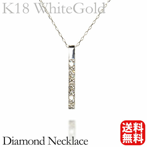 ダイヤモンド ネックレス ペンダントトップ ホワイトゴールド K18WG 楽天市場】k18WG ダイヤモンド ペンダント トップ ネックレス