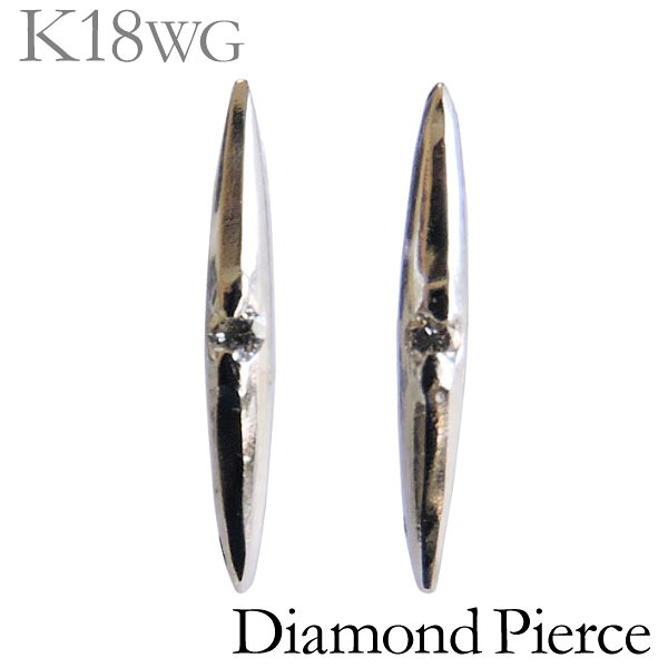 【ただいまポイント10倍中】ダイヤモンド ピアス ダイヤピアス ダイヤモンドピアス 18金 k18 18k ホワイトゴールド ダイヤ スタッドピアス レディース メンズ 男女兼用 ジェンダーレス 4月誕生石 送料無料 普段使い ギフト ジュエリー 卒入学 母の日