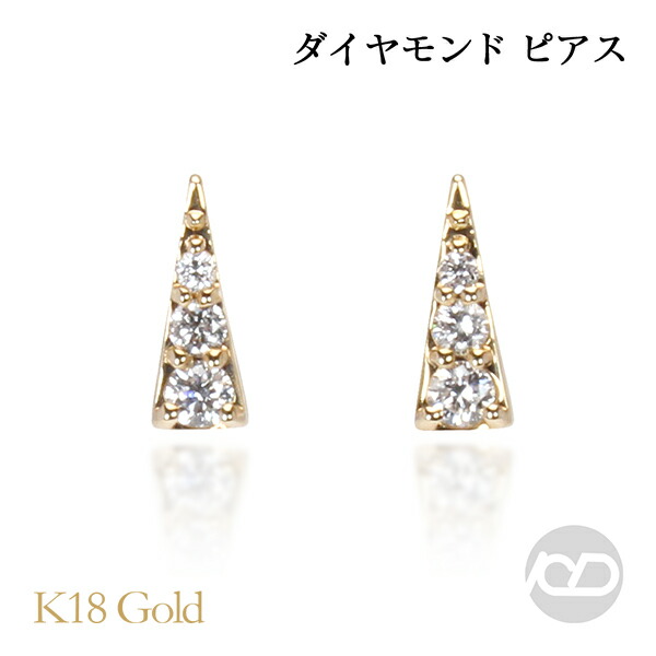 【ただいまポイント10倍中】ダイヤモンド ピアス ダイア スタッド k18 18k 18金 イエローゴールド 男性用 メンズ 送料無料 人気 おすすめ プレゼント ギフト ジュエリー 卒入学 母の日