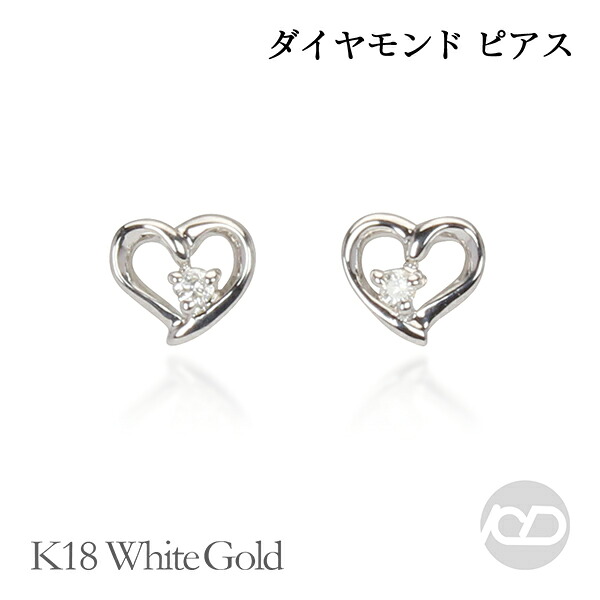 【ただいまポイント10倍中】k18 ハート ピアス ダイヤモンド ダイヤ 18k 18金 ホワイトゴールド 男性用 メンズ 送料無料 4月誕生石 人気 おすすめ プレゼント ギフト ジュエリー ボーナス セール|パールジュエリー専門店 真珠の杜
