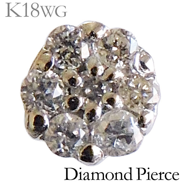 【ただいまポイント10倍中】ダイヤモンド 片耳ピアス k18ホワイトゴールド クリア 0.035ct スタッド プチ かわいい 円形 レディース ダイヤ 保証書付 送料無料 普段使い 人気 おすすめ カジュアル プレゼント ギフト ジュエリー 卒入学 母の日
