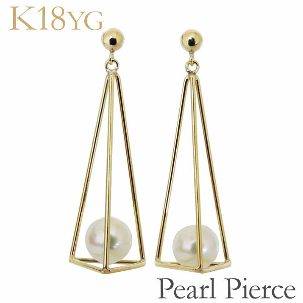 【ポイント10倍 4/21 9:59まで】パール ピアス 18金 18k 18k 普段使い ピラミッド型 スタッド 揺れる ゆれる ぶら下がり あこや本真珠 5-5.5mm k18イエローゴールド ペア レディース 送料無料 おすすめ カジュアル プレゼント ギフト ジュエリー 卒入学 母の日