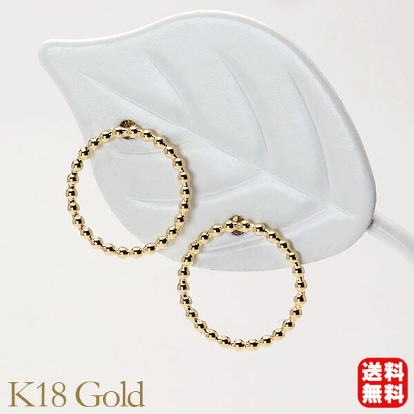 【ただいまポイント10倍中】ピアス k18 18k 18金 イエローゴールド スタッド サークルモチーフ 地金ピアス 男性 メンズ 送料無料 人気 おすすめ カジュアル 普段使い トレンド プレゼント ギフト ジュエリー 卒入学 母の日 52,200円