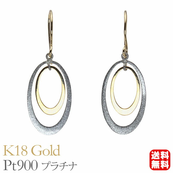 【ただいまポイント10倍中】ピアス フックピアス k18 18金 18k イエローゴールド プラチナ pt900 コンビ 2カラーピアス 地金ピアス 送料無料 メンズ 男性 人気 おすすめ カジュアル 普段使い プレゼント ギフト ジュエリー 卒入学 母の日