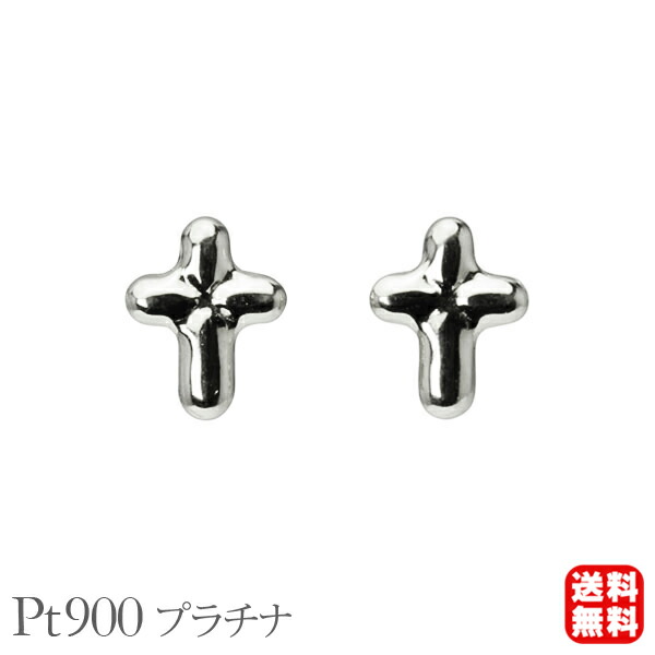 クロス ピアス プラチナ pt900 スタッド 十字架 レディース 地金 送料無料 人気 おすすめ カジュアル 普段使い トレンド プレゼント ギフト ジュエリー 卒入学 母の日 14,060円