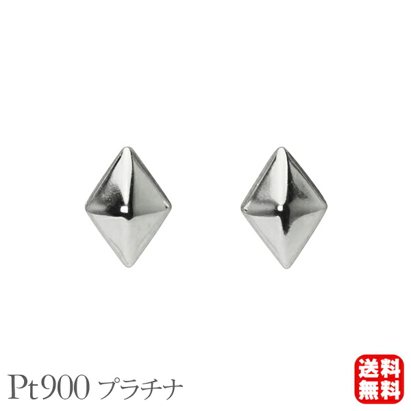 【ただいまポイント10倍中】ピアス プラチナ pt900 スタッド ダイヤ ひし形 地金ピアス 男性用 メンズ 送料無料 人気 おすすめ カジュアル 普段使い トレンド プレゼント ギフト ジュエリー ボーナス セール|パールジュエリー専門店 真珠の杜