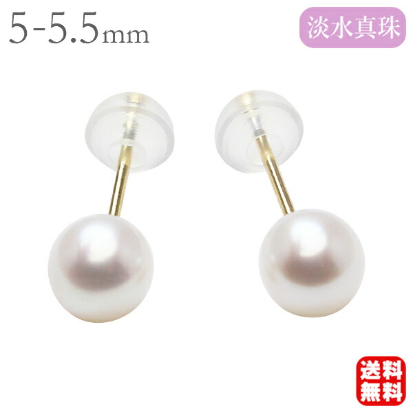 パール ピアス 真珠 スタッド シンプル 淡水パール 5-5.5mm k18 18k 18金 イエローゴールド k14 14k 14金 ホワイトゴールド pt900 プラチナ レディース ペア 送料無料 カジュアル 普段使い プレゼント ギフト ジュエリー 卒入学 母の日