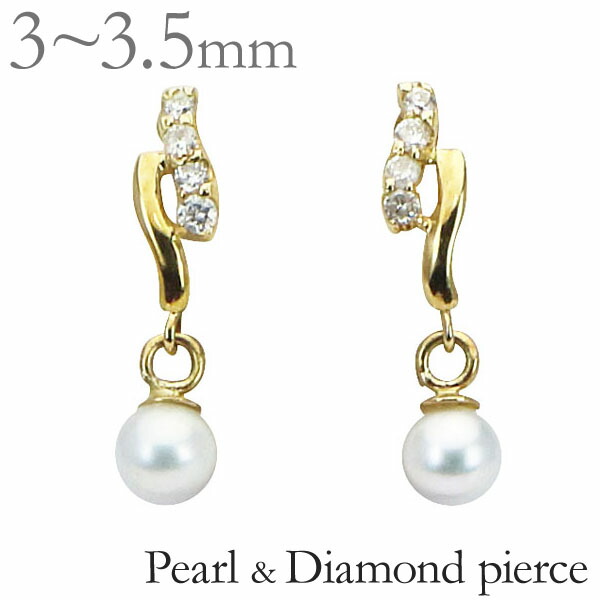【ポイント10倍 4/21 9:59まで】ピアス 18金 真珠 18k パール 18k ゴールド ペア パールピアス 真珠ピアス ベビーパール 揺れる レディース アコヤ本真珠 ダイヤモンド 送料無料 カジュアル プレゼント ギフト ジュエリー 卒入学 母の日