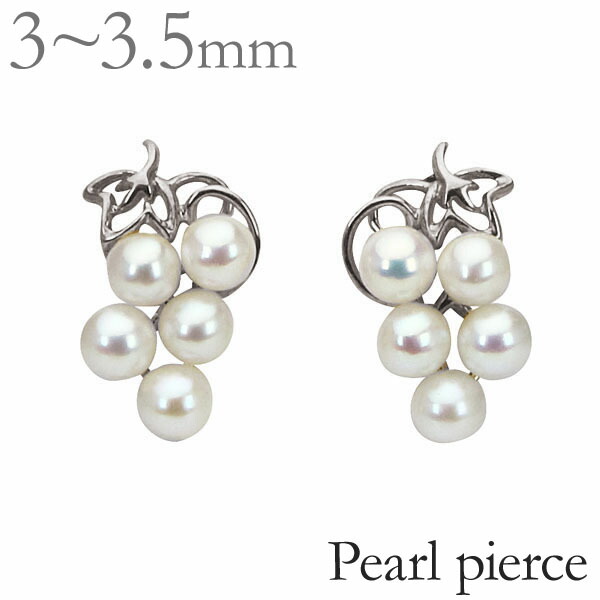 【ただいまポイント10倍中】アコヤ本真珠 パールピアス 18金 真珠 18k パール 18k ホワイトゴールド ペア ピアス 真珠ピアス 揺れる ぶどう スタッドピアス レディース 送料無料 おすすめ カジュアル プレゼント ギフト ジュエリー 卒業 入学