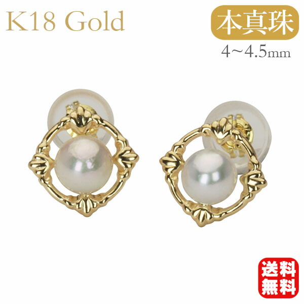 代引不可 パール ピアス パールピアス ハートピアス 真珠ピアス ピンクゴールド 18金 18k k18 本真珠 あこや アコヤ ハート ペア メンズ  送料無料 6月誕生石 人気 おすすめ プレゼント 福袋 卒業式 入学式