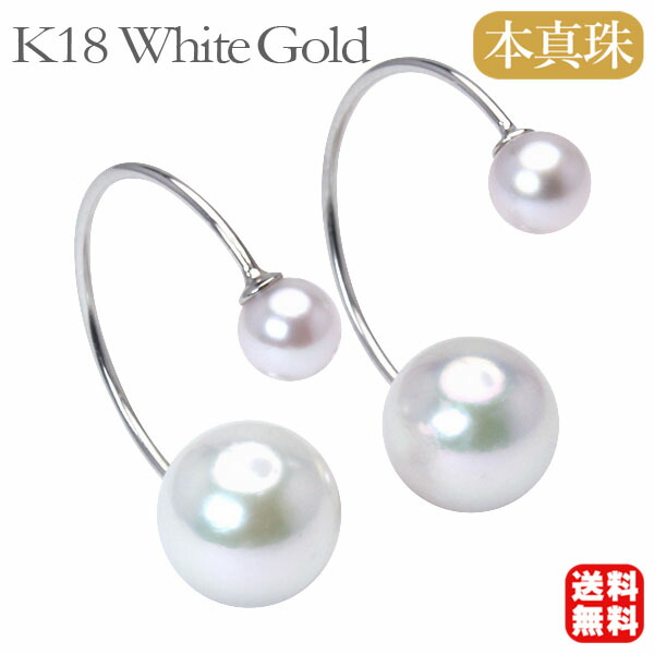 【ただいまポイント10倍中】パール ピアス フックピアス フープピアス 18金 k18 18k ホワイトゴールド 真珠 あこや アコヤ 4mm 7mm リバーシブル ダブルパール パールキャッチ 送料無料 カジュアル 普段使い プレゼント ギフト ジュエリー 卒入学 母の日