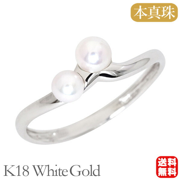 【ただいまポイント10倍中】パール リング カジュアル 普段使い k18 18金 18k ホワイトゴールド 真珠 パール指輪 ベビーパール 2コ付 真珠 アコヤ あこや シンプル 送料無料 レディース 人気 おすすめ プレゼント ギフト ジュエリー 決算 セール|パールジュエリー専門店 真珠の杜