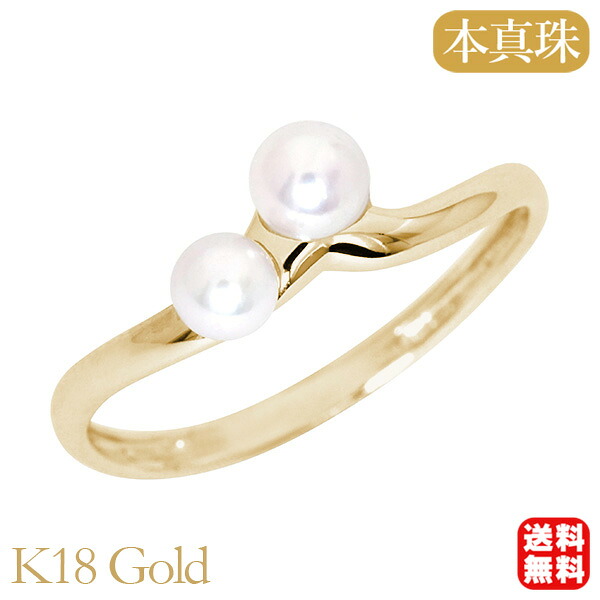 【ただいまポイント10倍中】パール リング カジュアル 普段使い k18 18金 18k イエローゴールド 真珠 パール指輪 ベビーパール 2コ付 真珠 アコヤ あこや シンプル 送料無料 レディース 人気 おすすめ プレゼント ギフト ジュエリー 決算 セール｜パールジュエリー専門店 真珠の杜