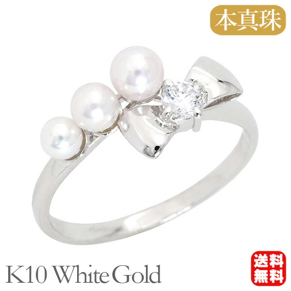 正規逆輸入品】 パール リング カジュアル 普段使い 10金 k10 10k ホワイトゴールド 真珠リング ベビーパール リボンモチーフ リボンリング  真珠 アコヤ あこや ダイヤモンド 送料無料 レディース プレゼント 福袋 卒業式 入学式