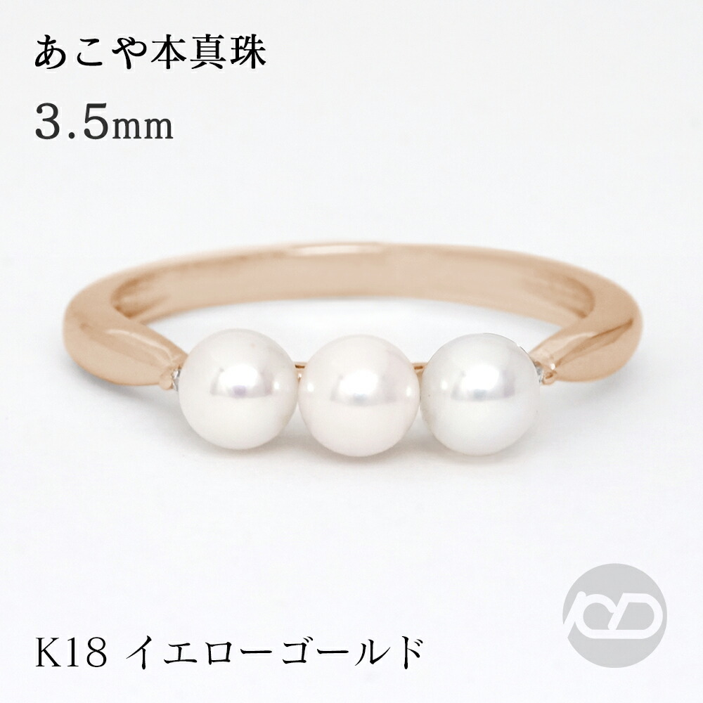 楽天市場】【10%OFF 12/3 20時より】パール リング 18金 k18 18k