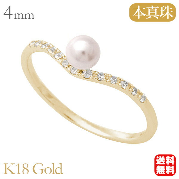 【ただいまポイント10倍中】パール リング カジュアル 普段使い k18 18k 18金 イエローゴールド ダイヤモンドリング Ｖ字リング 真珠 ベビーパール 真珠 アコヤ あこや 4-4.5mm 送料無料 レディース プレゼント ギフト ジュエリー 卒入学 母の日