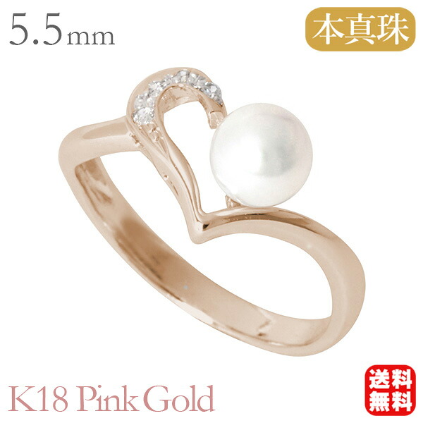 【ただいまポイント10倍中】パール リング カジュアル 普段使い k18 18金 18k ピンクゴールド ハートリング ハート モチーフ 真珠 ベビーパール ダイヤモンド 真珠 アコヤ あこや 4.5-5mm 送料無料 レディース プレゼント ギフト ジュエリー 決算 セール|パールジュエリー専門店 真珠の杜