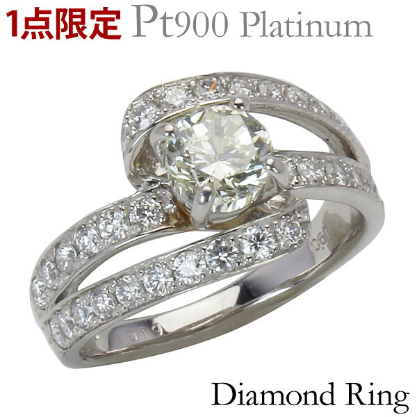 【ただいまポイント20倍中】【1点物】ダイヤモンドリング pt900 ラウンドカット 特価 ダイヤリング 1.00ct～ プラチナ ラグジュアリ 指輪 レディース 保証書付 送料無料 人気 おすすめ トレンド プレゼント ギフト ジュエリー 決算 セール｜パールジュエリー専門店 真珠の杜