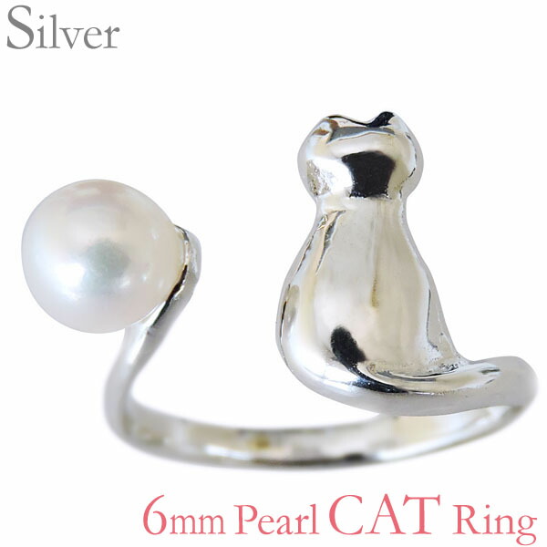 新版 楽天市場 パールリング 真珠 指輪 指輪 あこや本真珠 Svシルバー 6mm リング 猫 ねこ にゃんこ レディース アコヤ あこや Pearl プレゼント 贈答 ジュエリー 保証書付 送料無料 アクセサリー ジュエリー 人気 おすすめ ウエディング カジュアル トレンド ギフト
