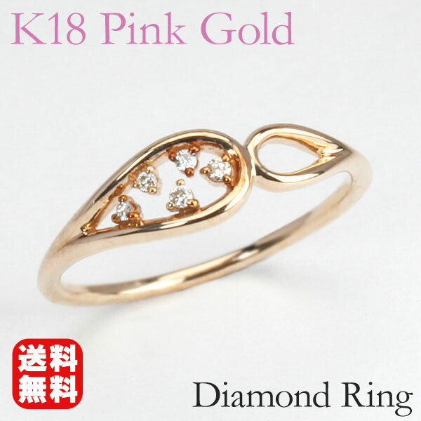 【ただいまポイント10倍中】ピンクゴールド 指輪 ダイヤモンド リング メンズ k18 18k 18金 ダイヤ 送料無料 人気 おすすめ カジュアル トレンド プレゼント ギフト ジュエリー 卒入学 母の日