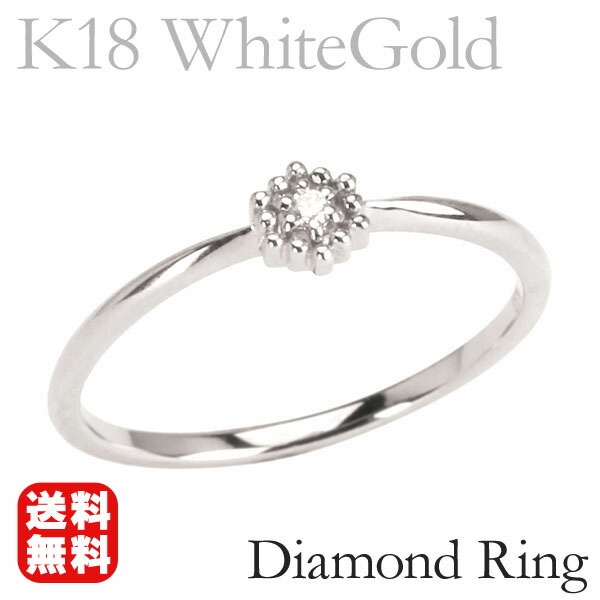 【ただいまポイント10倍中】ホワイトゴールド 指輪 ダイヤモンド ピンキー リング k18 18k 18金 ダイヤ 送料無料 カジュアル 普段使い トレンド プレゼント ギフト ジュエリー 卒入学 母の日