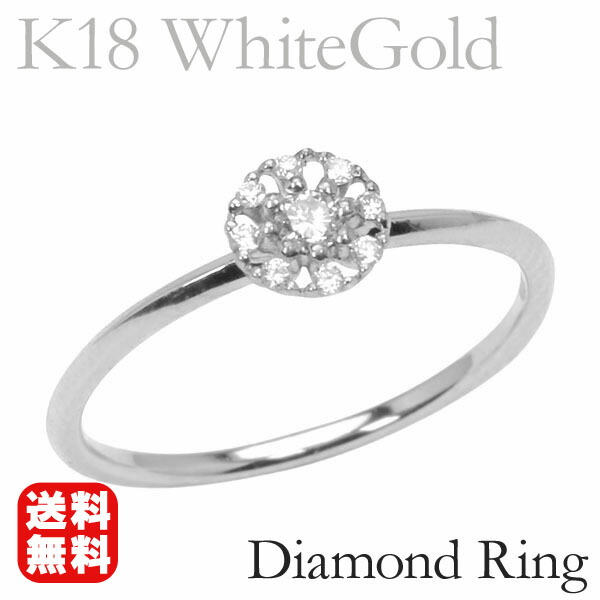 割引クーポン ホワイトゴールド 指輪 ダイヤモンド リング k18 18k 18金 ダイヤ 婚約指輪 送料無料 ジュエリー 人気 おすすめ カジュアル  トレンド 記念日 プレゼント ギフト 自分買い fucoa.cl
