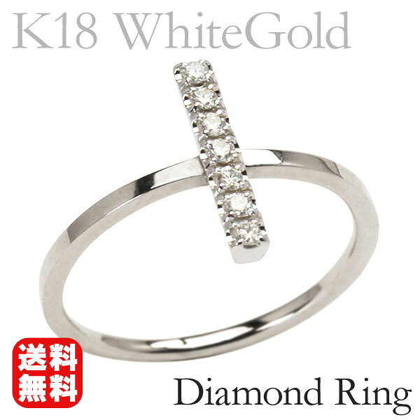 【ただいまポイント10倍中】ホワイトゴールド ダイヤモンド リング バー k18 18k 18金 ダイヤ 指輪 送料無料 人気 おすすめ カジュアル トレンド プレゼント ギフト ジュエリー 卒業 入学