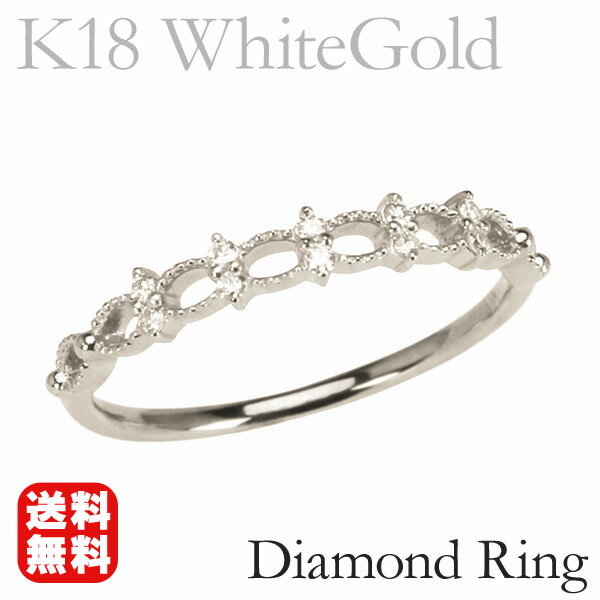 【ポイント10倍 4/21 9:59まで】ホワイトゴールド ダイヤモンド リング k18 18k 18金 ダイヤ 指輪 送料無料 人気 おすすめ カジュアル トレンド プレゼント ギフト ジュエリー 卒入学 母の日