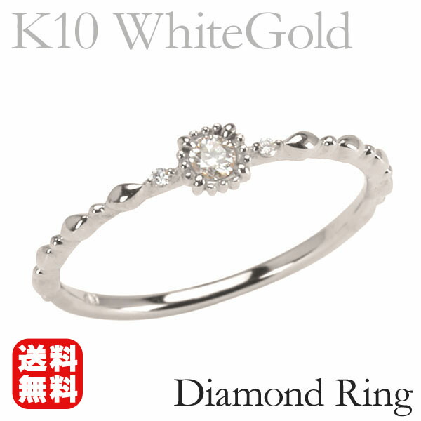 【ただいまポイント10倍中】ホワイトゴールド ピンキー ダイヤモンド リング k10 10k 10金 ダイヤ 指輪 花 シンプル 送料無料 人気 おすすめ カジュアル トレンド プレゼント ギフト ジュエリー 卒業 入学