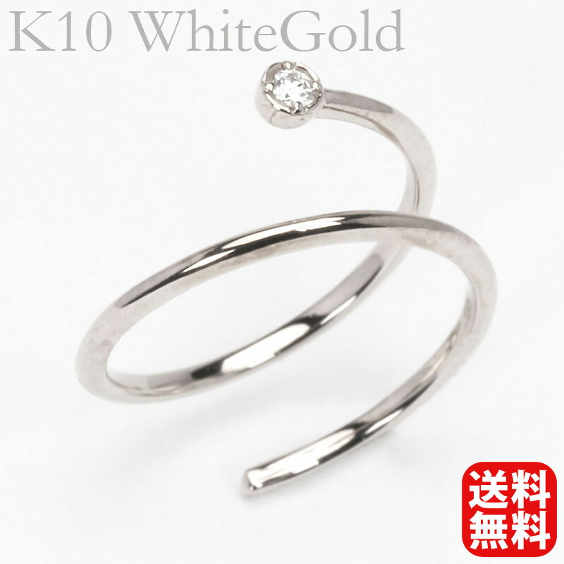 【ただいまポイント10倍中】k10 10k 10金 ホワイトゴールド ダイヤモンド リング 指輪 ダイヤ レディース 4月誕生石 送料無料 人気 おすすめ プレゼント ギフト ジュエリー 卒業 入学