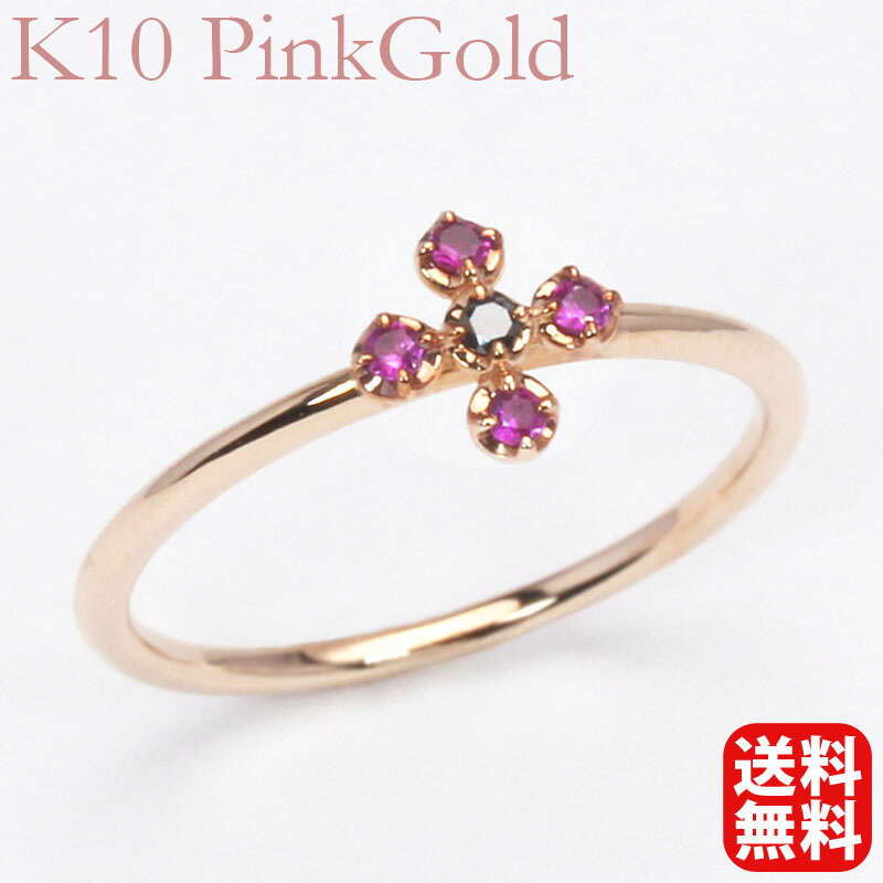 【ただいまポイント10倍中】ルビー ブラックダイヤモンド リング クロス 十字架 フラワー 花 k10 10k 10金 ピンクゴールド ユニセックス ジェンダーレス 4月誕生石 送料無料 プレゼント ギフト ジュエリー 卒業 入学