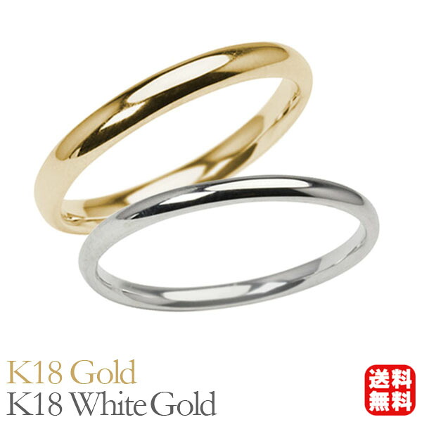 リング 指輪 甲丸リング 結婚指輪 マリッジリング ペア ペアリング k18 18k 18金 イエローゴールド ホワイトゴールド 甲丸 シンプル 地金 細め 華奢 3mm 2mm 記念日 プレゼント ギフト ジュエリー 決算 セール|パールジュエリー専門店 真珠の杜