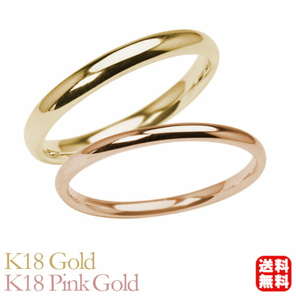 リング 指輪 甲丸リング 結婚指輪 マリッジリング ペア ペアリング k18 18k 18金 イエローゴールド ピンクゴールド 甲丸 シンプル 地金 細め 華奢 3mm 2mm 記念日 プレゼント ギフト ジュエリー 決算 セール｜パールジュエリー専門店 真珠の杜