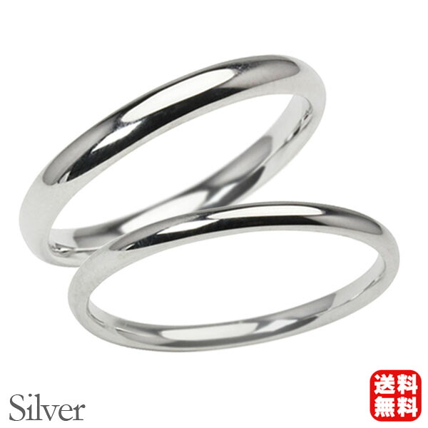 リング 指輪 甲丸リング 結婚指輪 マリッジリング ペア ペアリング シルバー silver 甲丸 シンプル 地金 細め 華奢 3mm 2mm 記念日 プレゼント ギフト ジュエリー ボーナス セール｜パールジュエリー専門店 真珠の杜