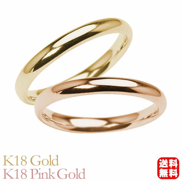 リング 指輪 甲丸リング 結婚指輪 マリッジリング ペア ペアリング k18 18k 18金 イエローゴールド ピンクゴールド 甲丸 シンプル 地金 細め 華奢 2mm 記念日 プレゼント ギフト ジュエリー 決算 セール|パールジュエリー専門店 真珠の杜