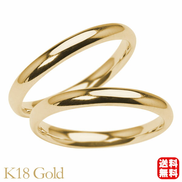 リング 指輪 甲丸リング 結婚指輪 マリッジリング ペア ペアリング k18 18k 18金 イエローゴールド 甲丸 シンプル 地金 細め 華奢 3mm 記念日 プレゼント ギフト ジュエリー 卒入学 母の日