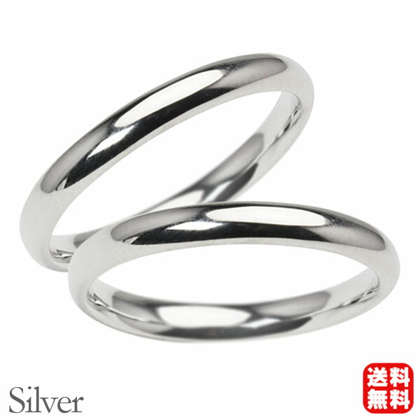 リング 指輪 甲丸リング 結婚指輪 マリッジリング ペア ペアリング シルバー silver 甲丸 シンプル 地金 細め 華奢 3mm 記念日 プレゼント ギフト ジュエリー 卒業 入学